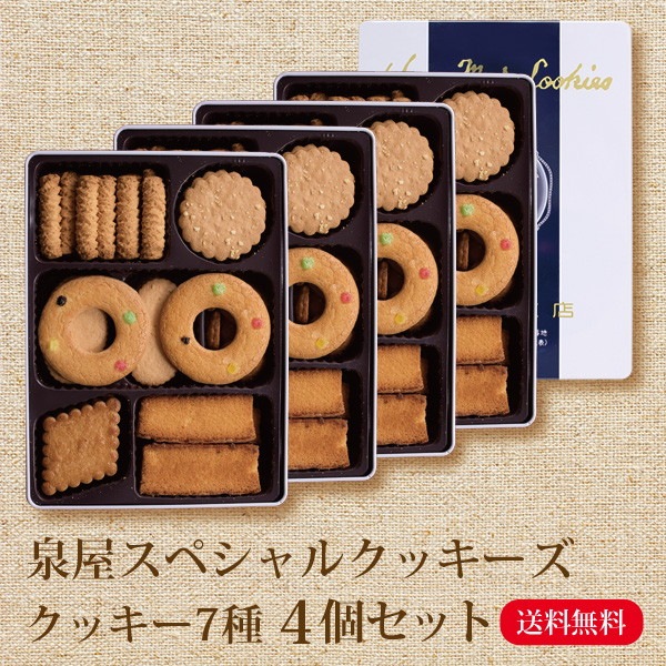 【4個セット】泉屋東京店 スペシャルクッキーズ A-100