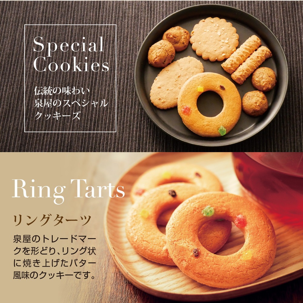 【4個セット】泉屋東京店 スペシャルクッキーズ A-100