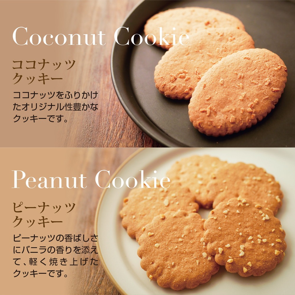 【4個セット】泉屋東京店 スペシャルクッキーズ A-100