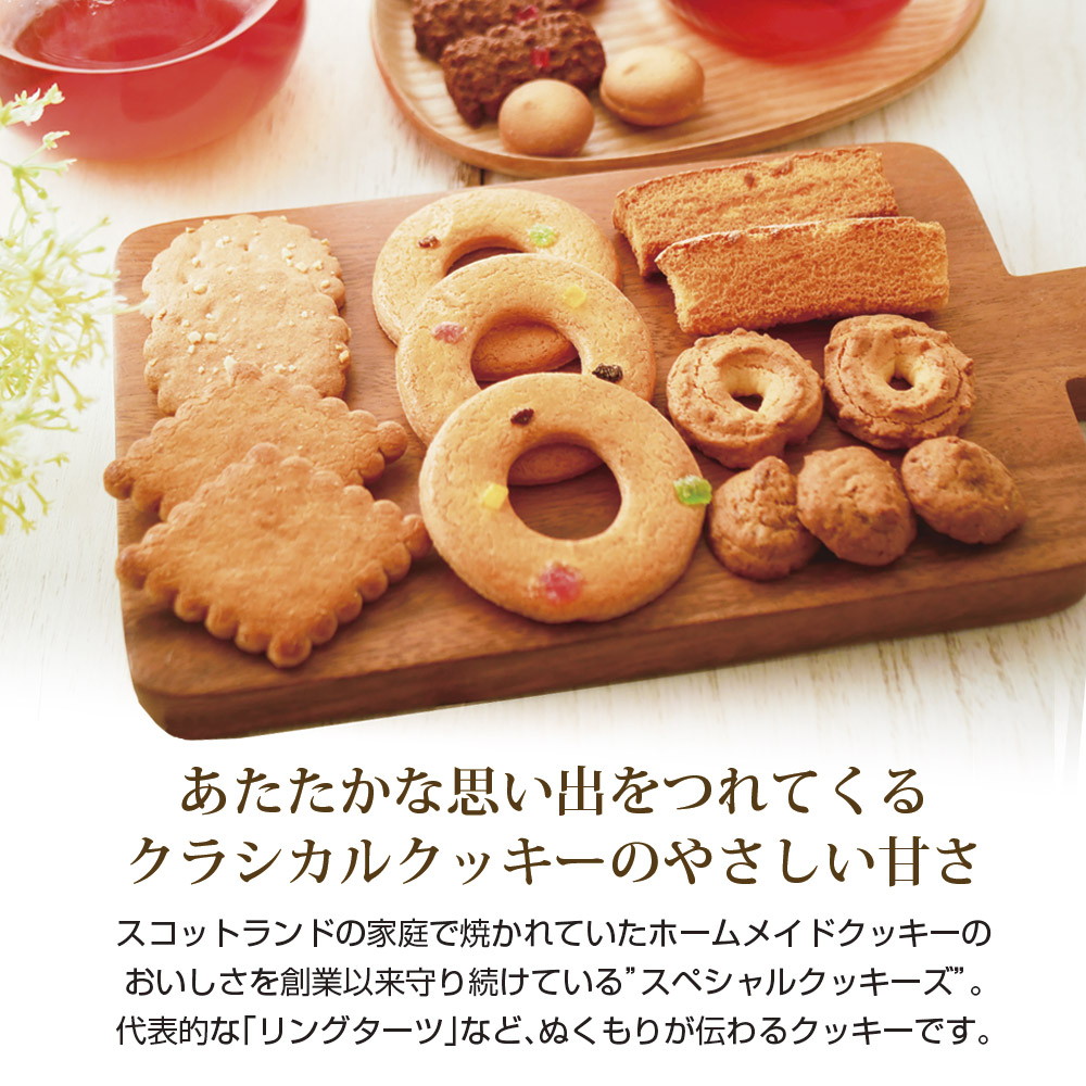 【4個セット】泉屋東京店 スペシャルクッキーズ A-100