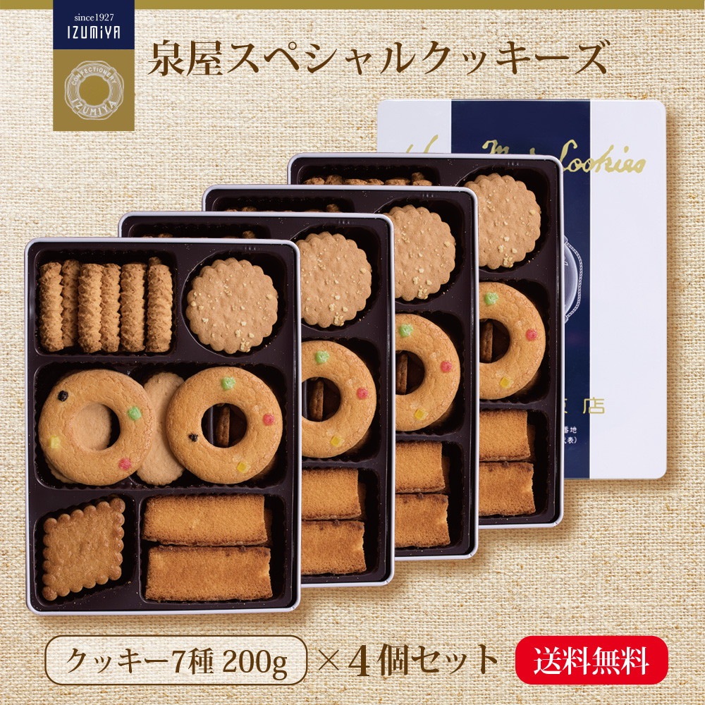 【4個セット】泉屋東京店 スペシャルクッキーズ A-100
