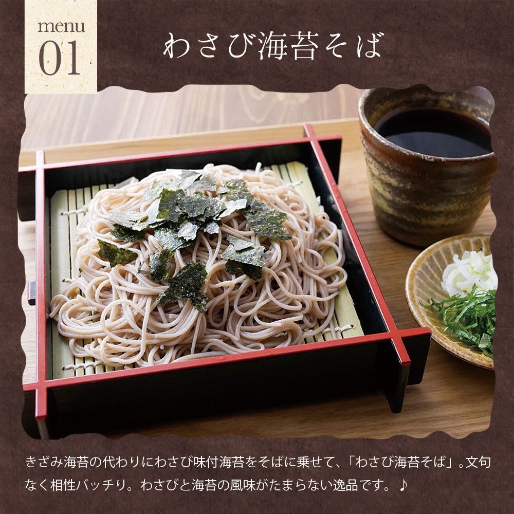 【単品】有明海産 わさび海苔 8切120枚 メール便