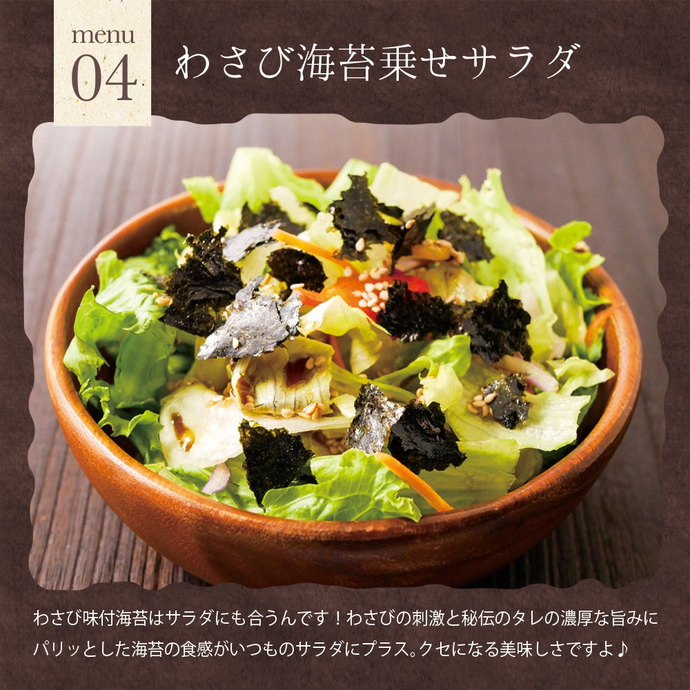 【単品】有明海産 わさび海苔 8切120枚 メール便