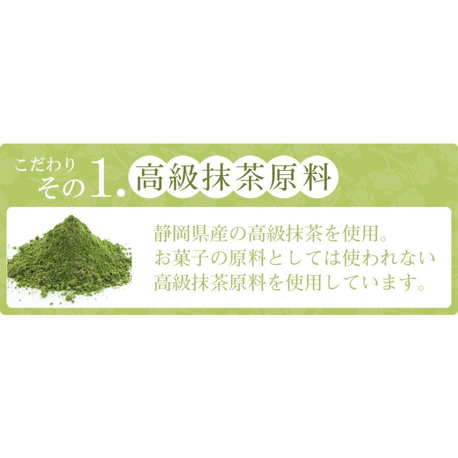 【10個セット】パティスリー茶匠庵 プレミアム抹茶クッキー 120g