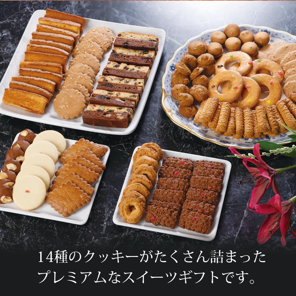 泉屋東京店 スペシャルクッキーズ A-500