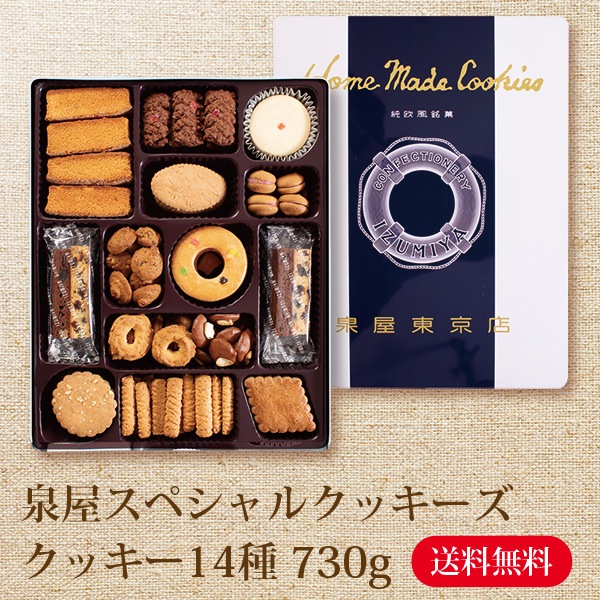 泉屋東京店 スペシャルクッキーズ A-500