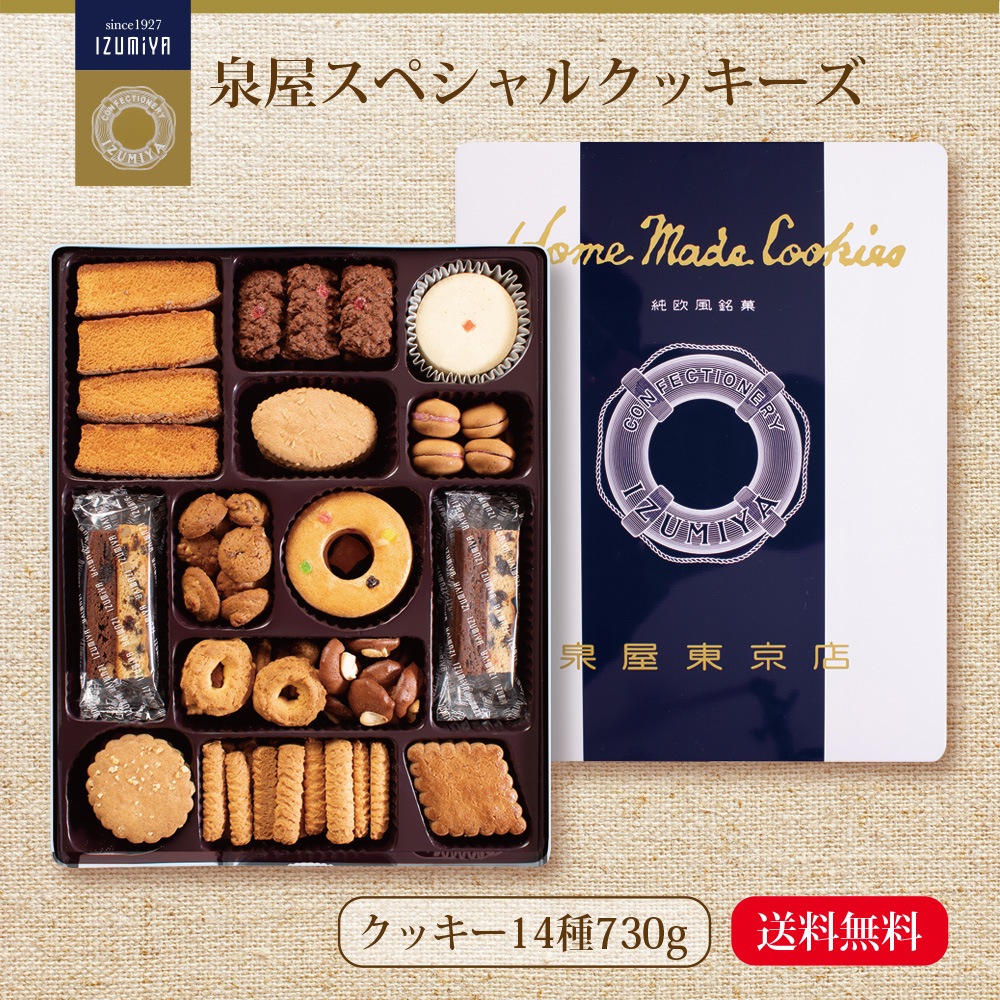 泉屋東京店 スペシャルクッキーズ A-500