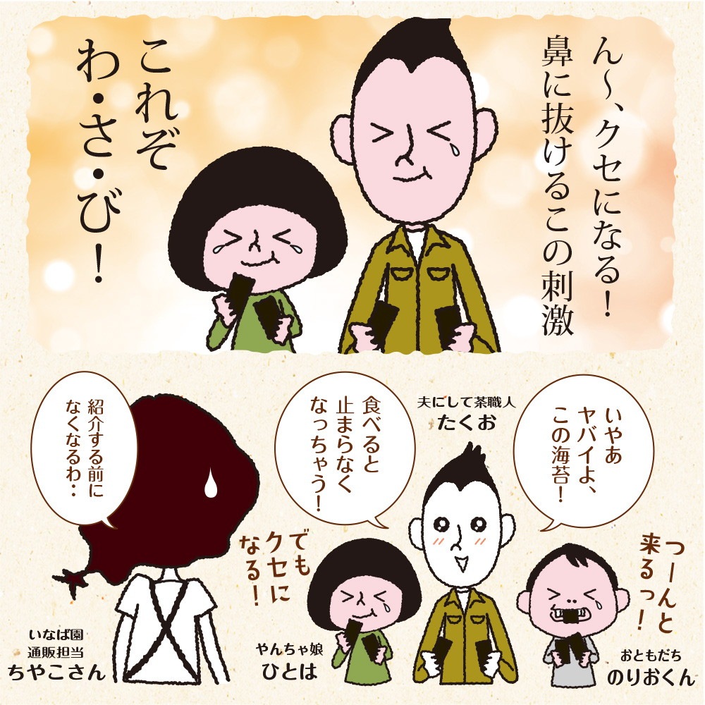 【2個セット】有明海産 わさび海苔 8切120枚 メール便