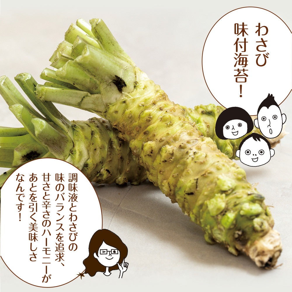 【2個セット】有明海産 わさび海苔 8切120枚 メール便