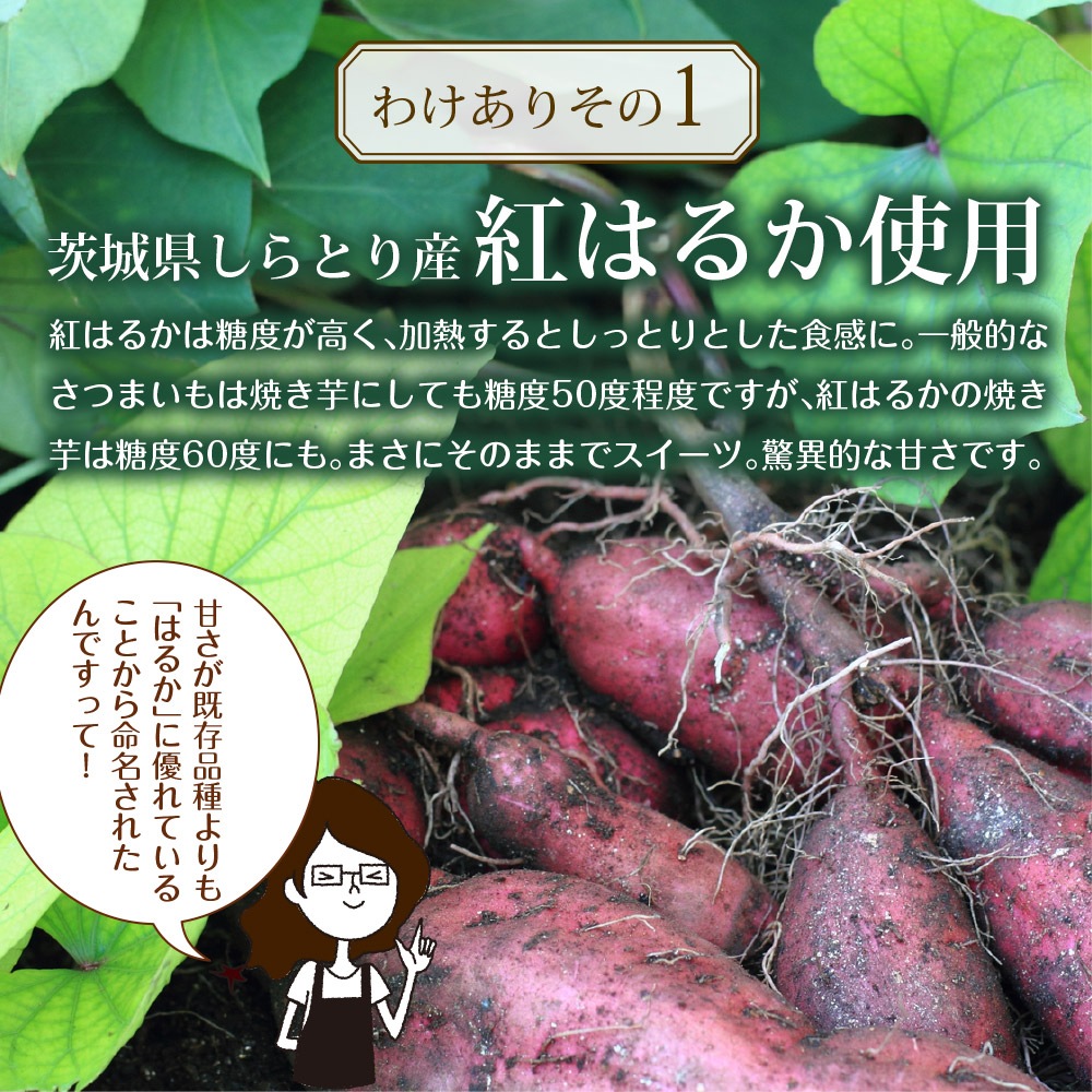 【単品】茨城県産 わけあり紅はるか干し芋 220g  メール便