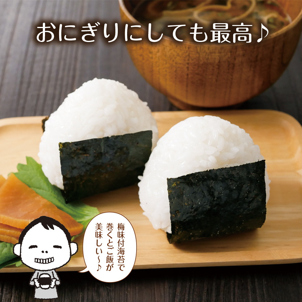 【単品】有明海産 うめ海苔 8切96枚 メール便 梅海苔