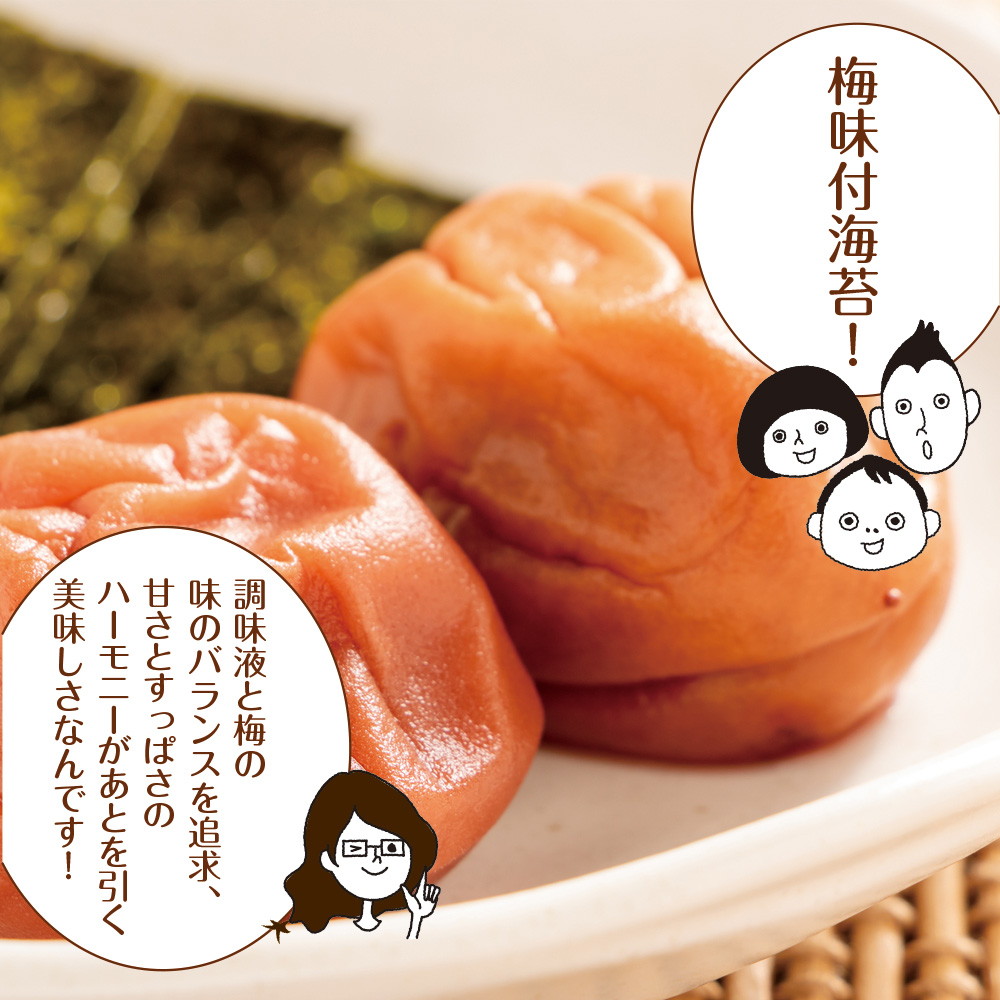 【単品】有明海産 うめ海苔 8切96枚 メール便 梅海苔