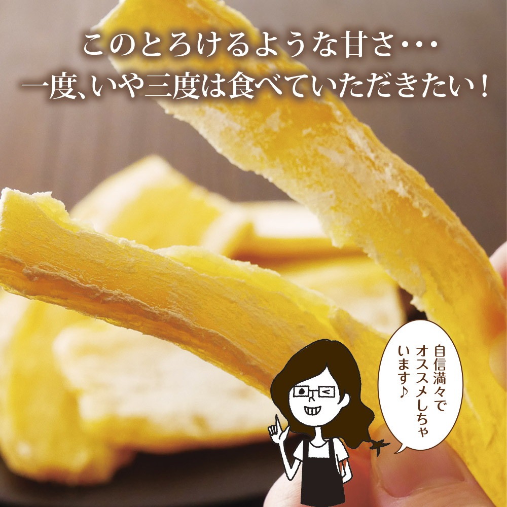 【単品】茨城県産 紅はるか干し芋 150g メール便