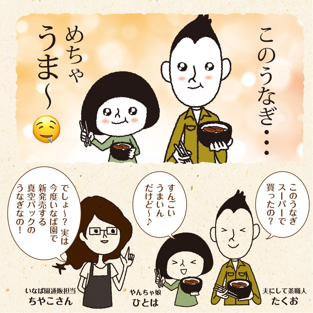 【2個セット】国産うなぎ蒲焼 70g メール便