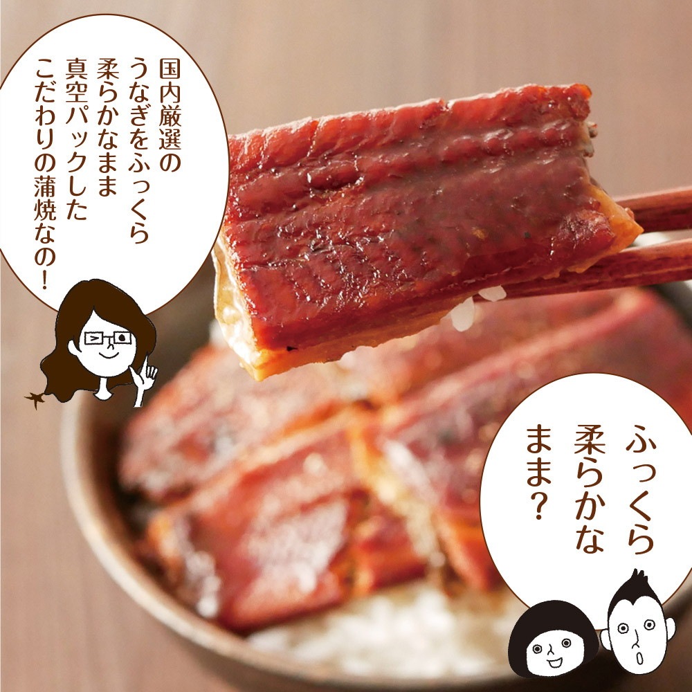 【2個セット】国産うなぎ蒲焼 70g メール便