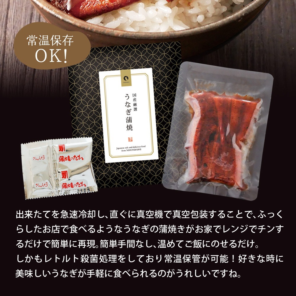 【2個セット】国産うなぎ蒲焼 70g メール便