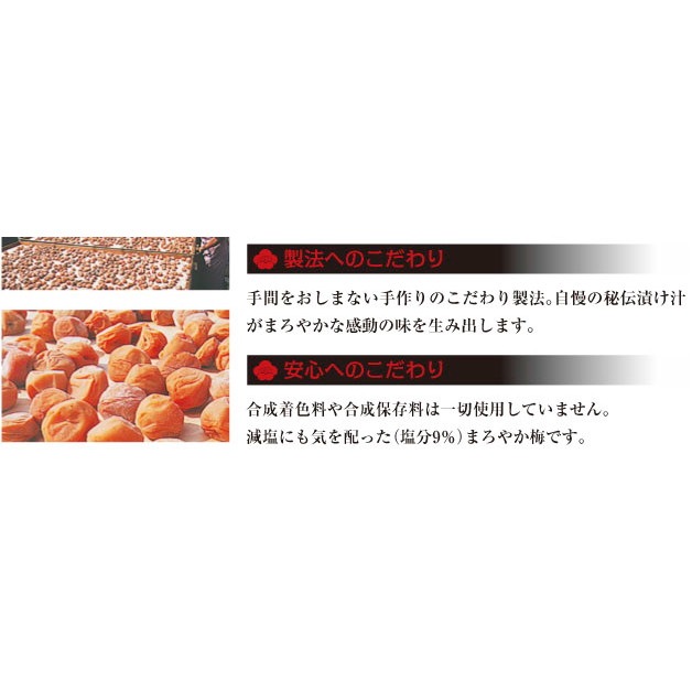 【単品】紀州南高梅 しそ梅 300g