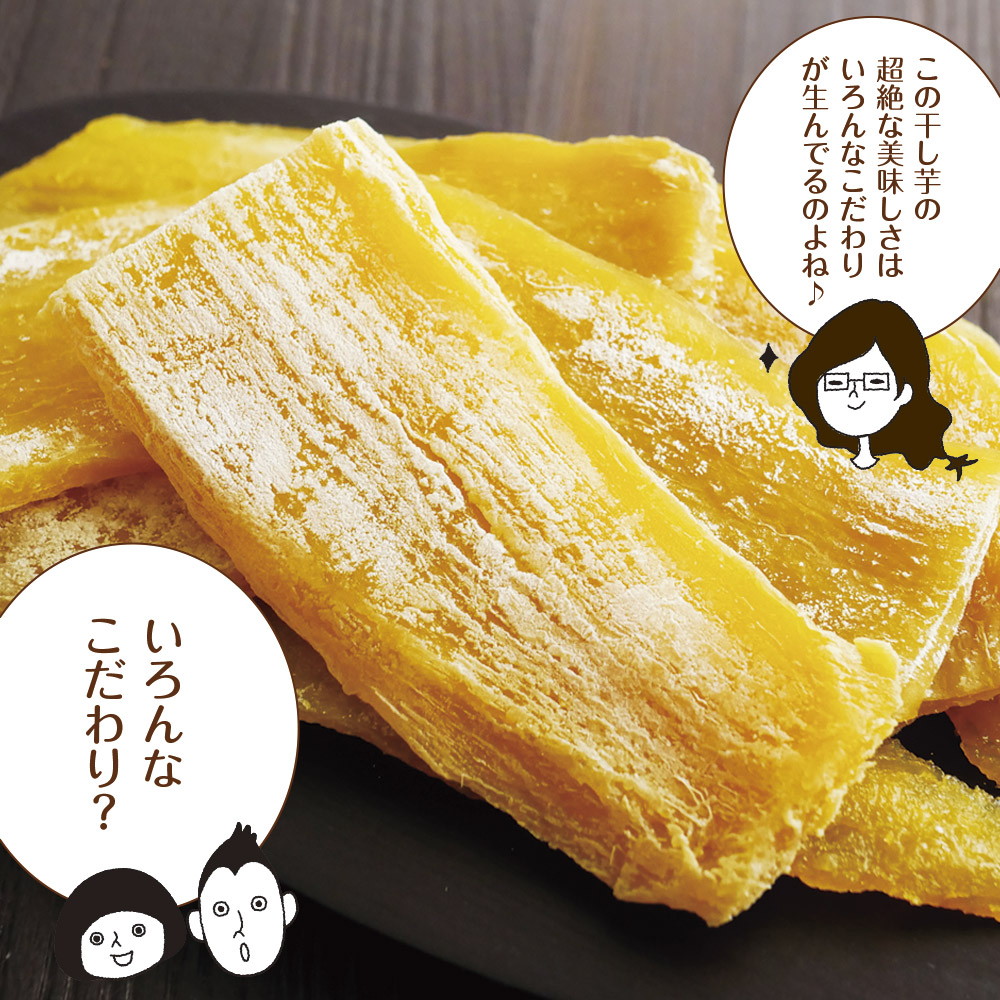 干し芋 ほしいも 茨城県産 紅はるか 150g 2個セット メール便