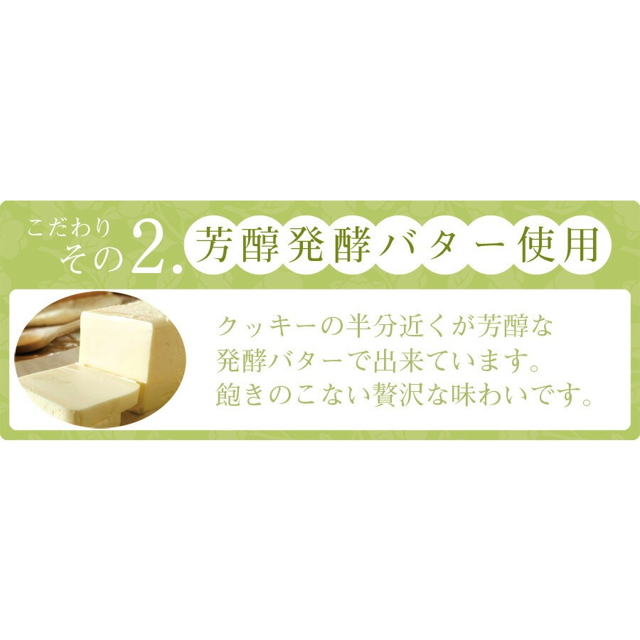 パティスリー茶匠庵 プレミアム抹茶クッキー<br>120g 3個セット<br>芳醇発酵バターたっぷり<br>プチギフトに大人気のクッキー<br>