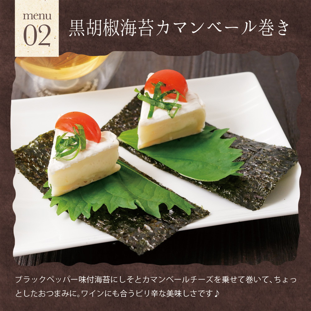 【単品】有明海産 ブラックペッパー海苔 8切120枚 メール便