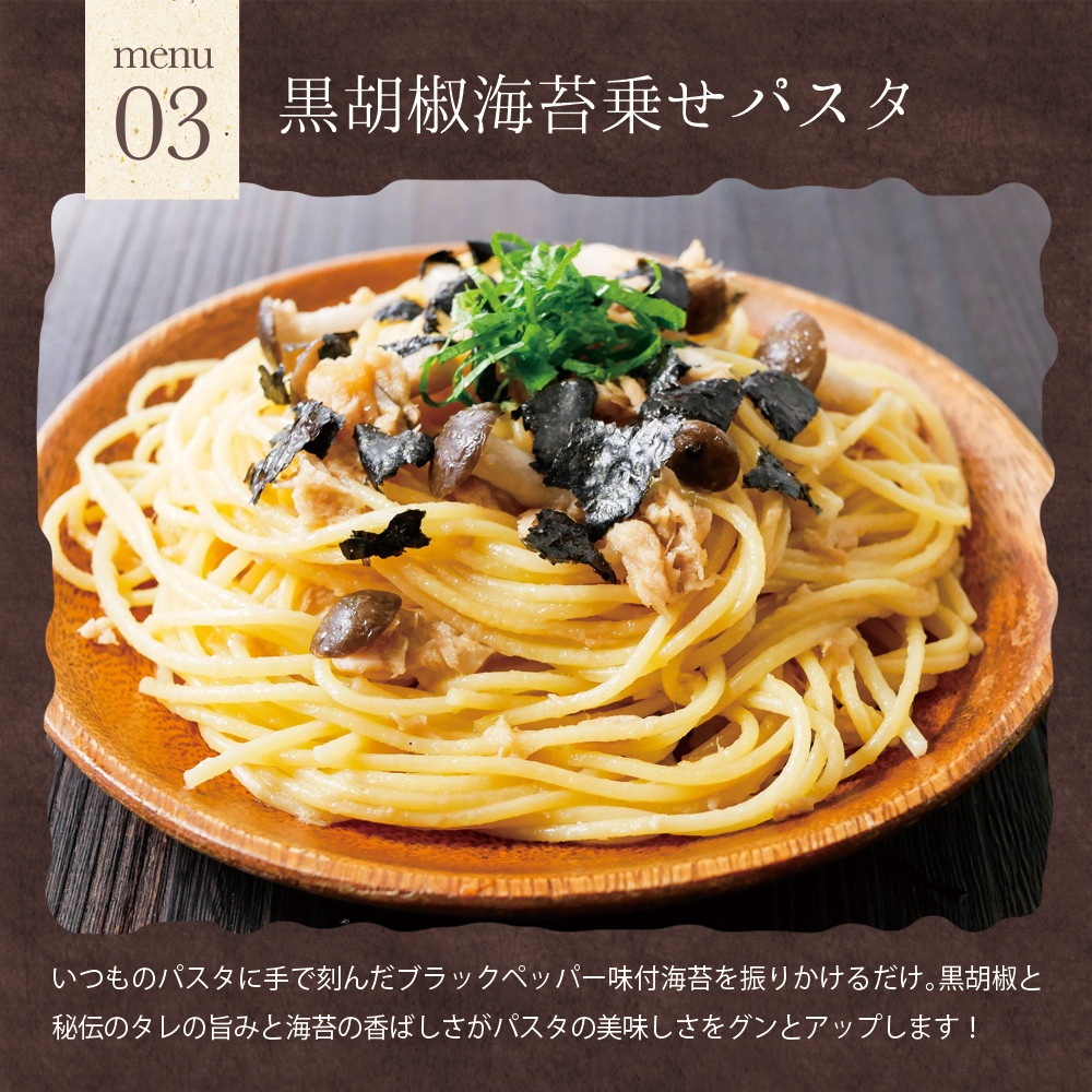 【単品】有明海産 ブラックペッパー海苔 8切120枚 メール便