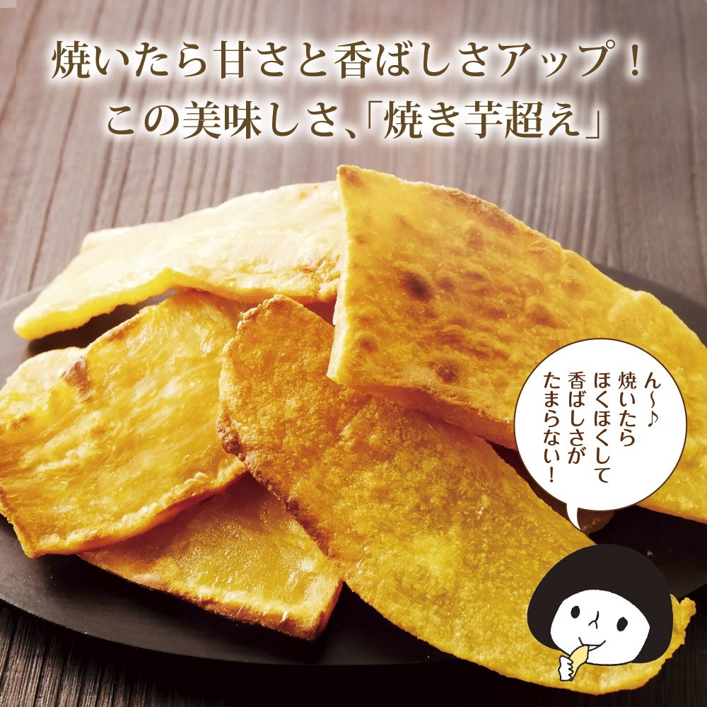 【3個セット】茨城県産 紅はるか干し芋 150g メール便