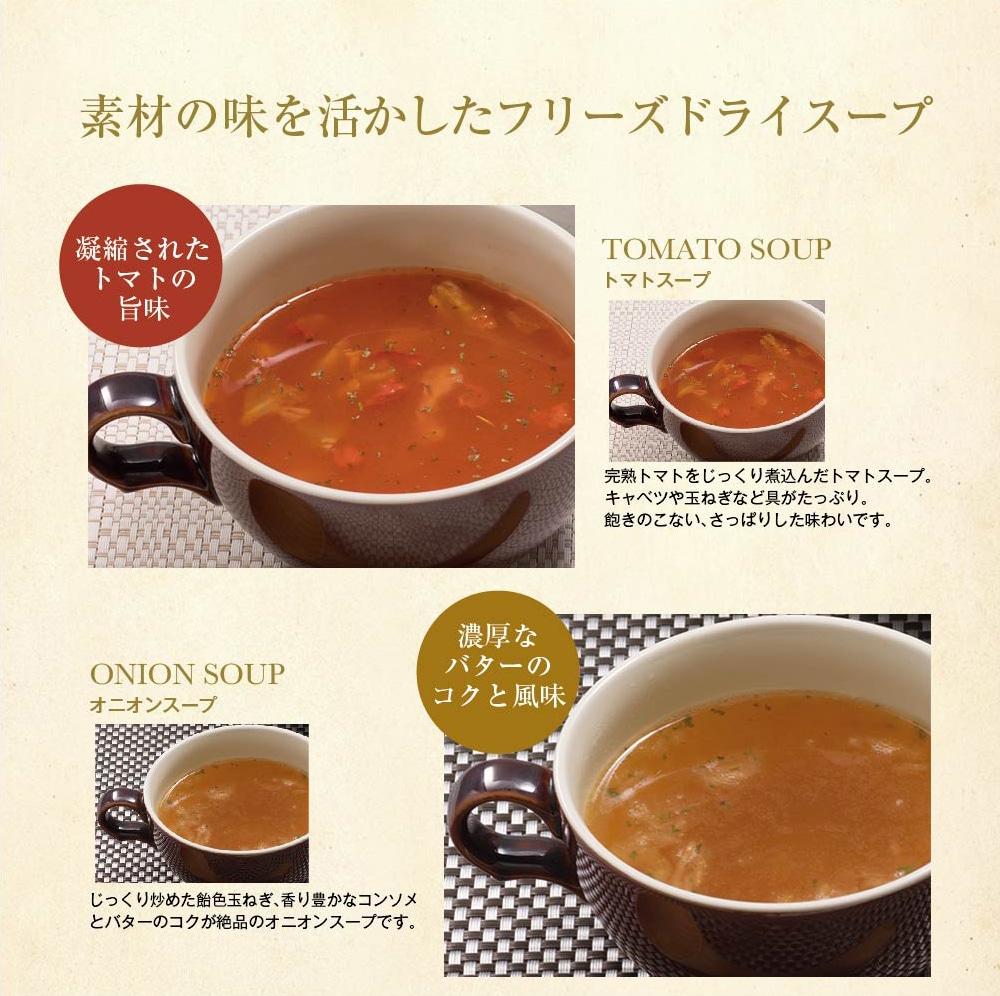 ヨコハマ グランド インターコンチネンタル ホテル スープギフト YHS-CB