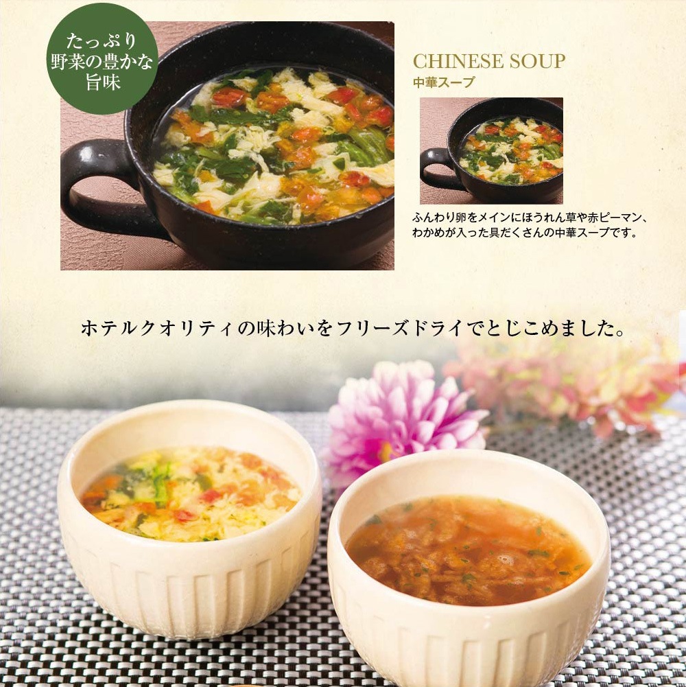 ヨコハマ グランド インターコンチネンタル ホテル スープギフト YHS-CB