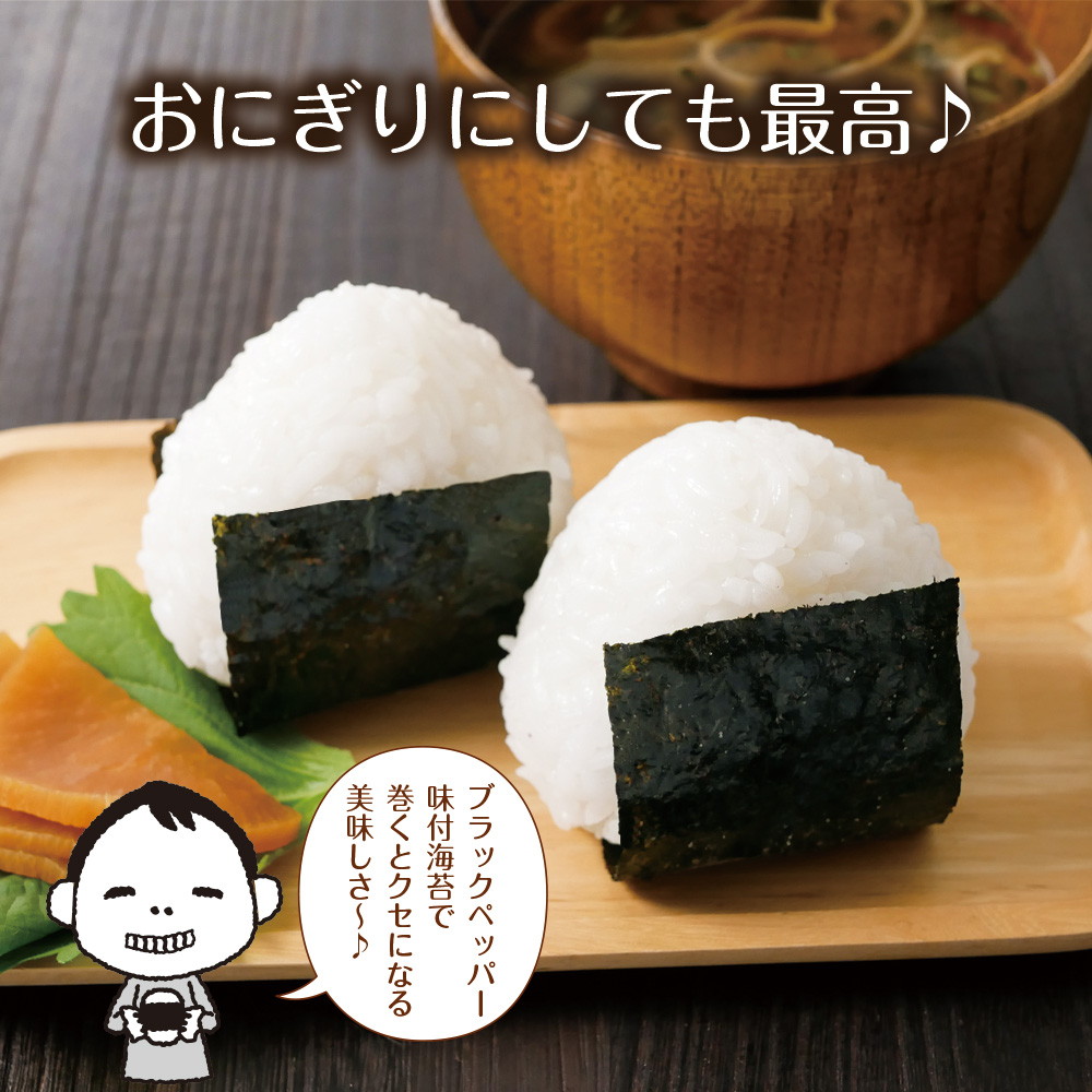 【2個セット】有明海産 ブラックペッパー海苔 8切120枚 メール便