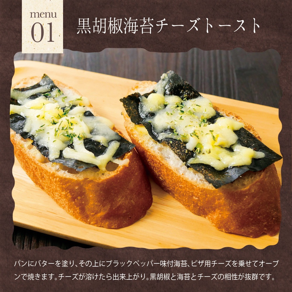 【2個セット】有明海産 ブラックペッパー海苔 8切120枚 メール便