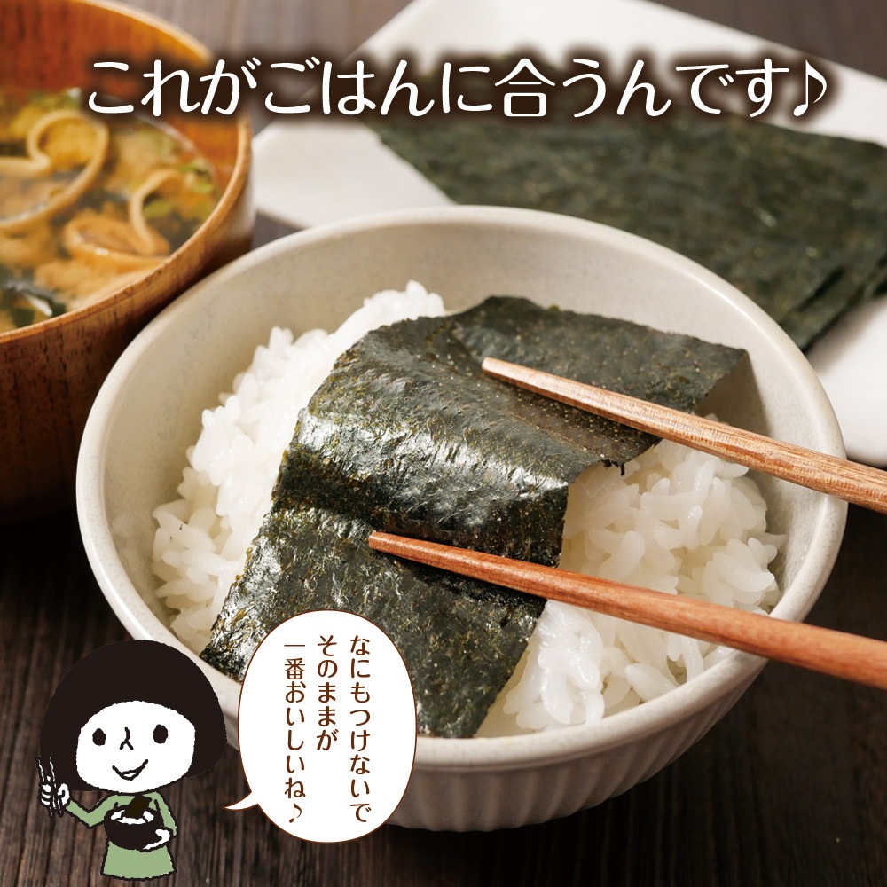 【2個セット】有明海産 ブラックペッパー海苔 8切120枚 メール便
