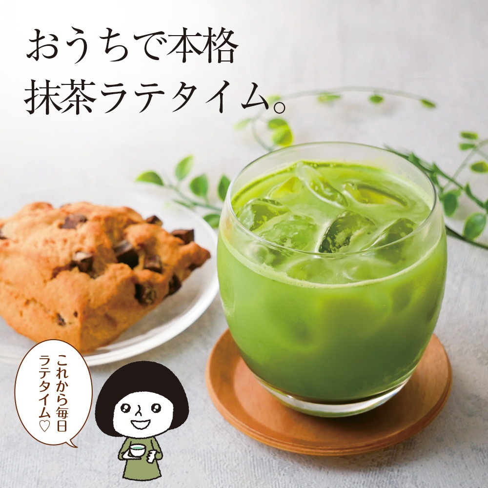 【単品】静岡県産 抹茶ラテ 100g メール便