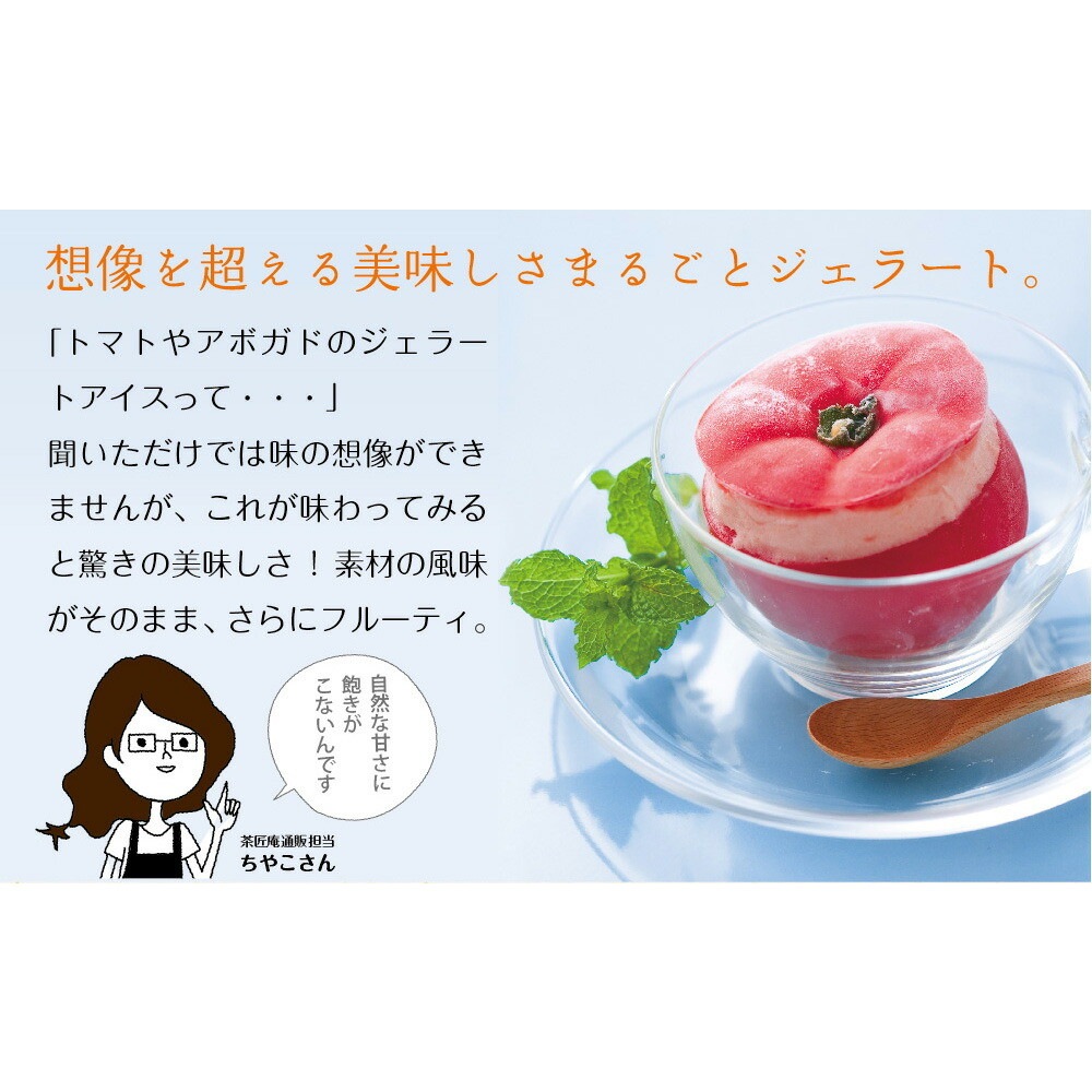 まるごと果実 プレミアムジェラートアイス 7点セット