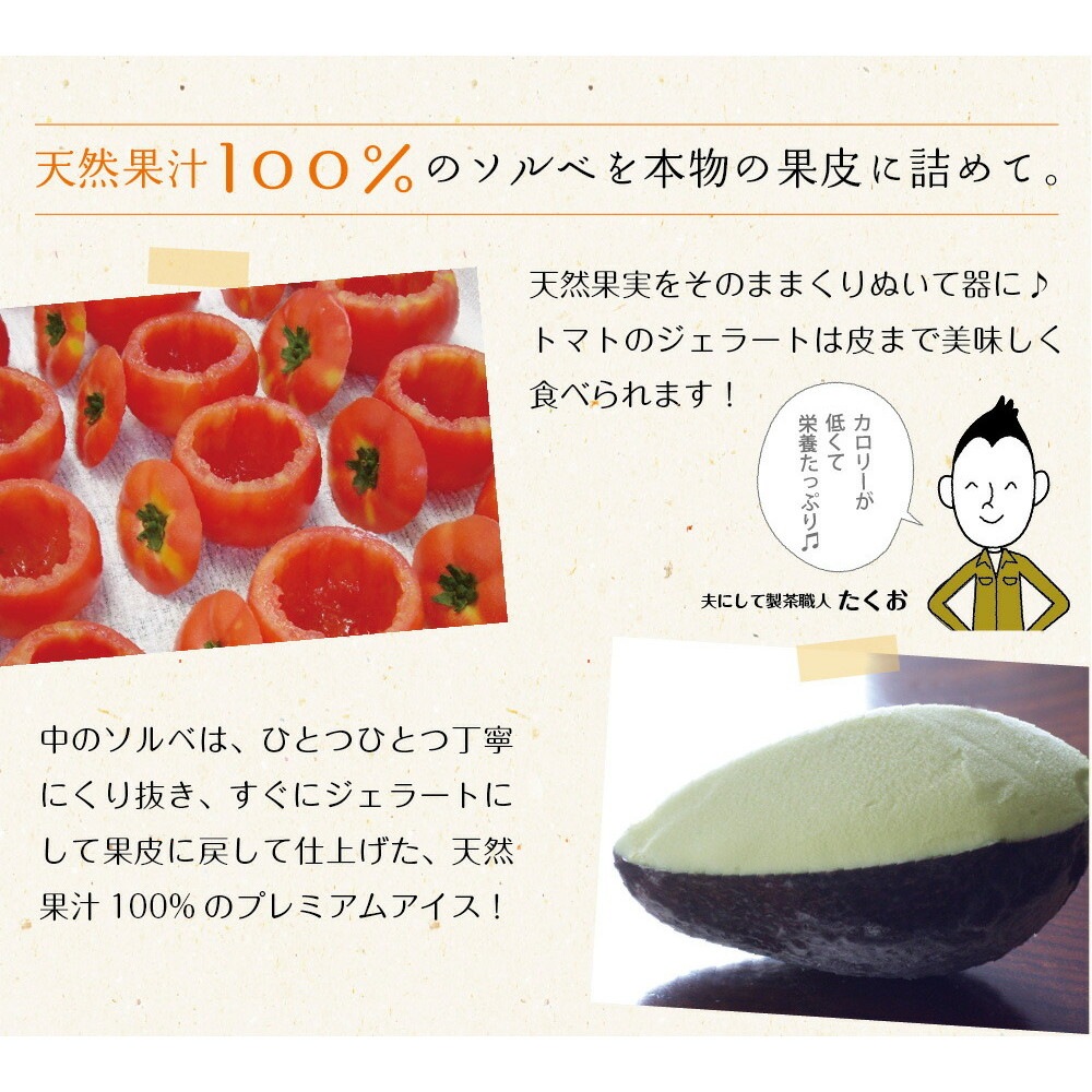 まるごと果実 プレミアムジェラートアイス 7点セット