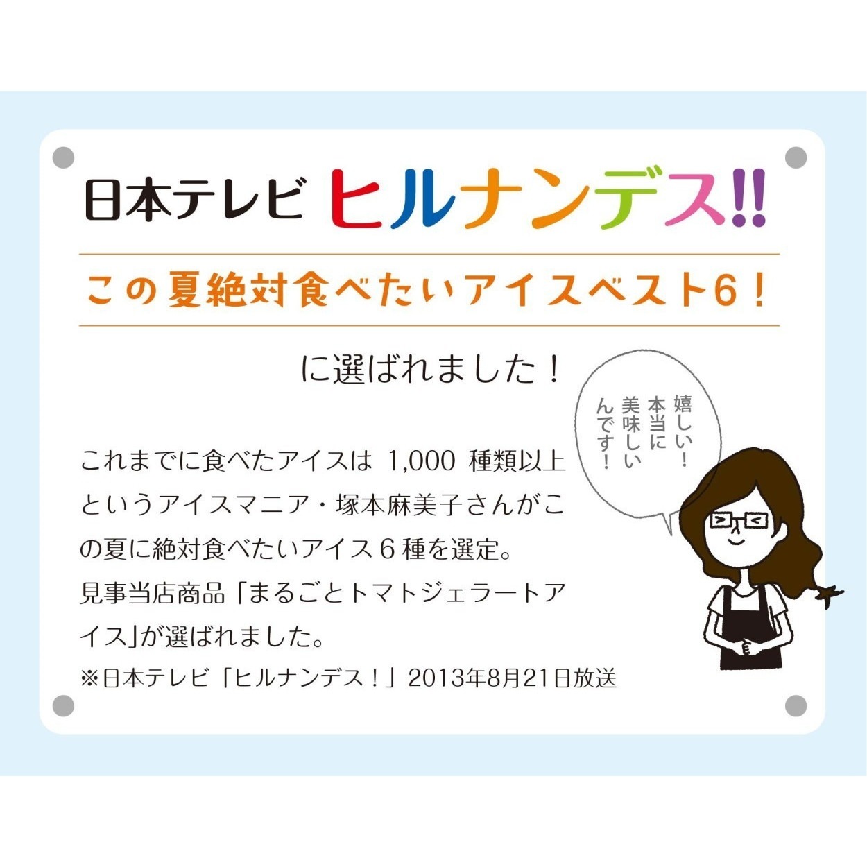 まるごと果実 プレミアムジェラートアイス 7点セット