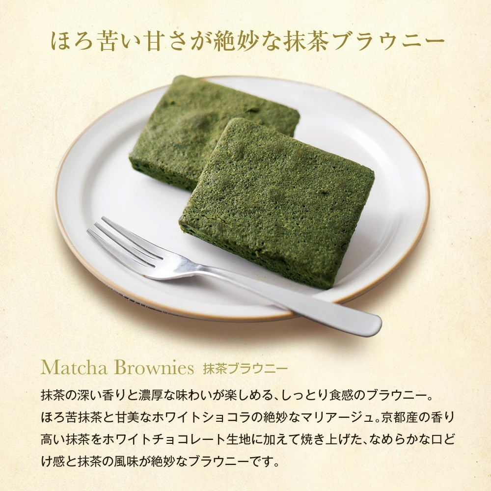 ヨコハマ グランド インターコンチネンタル ホテル チョコレートブラウニー 抹茶ブラウニー ドリップコーヒー セット YHR-C