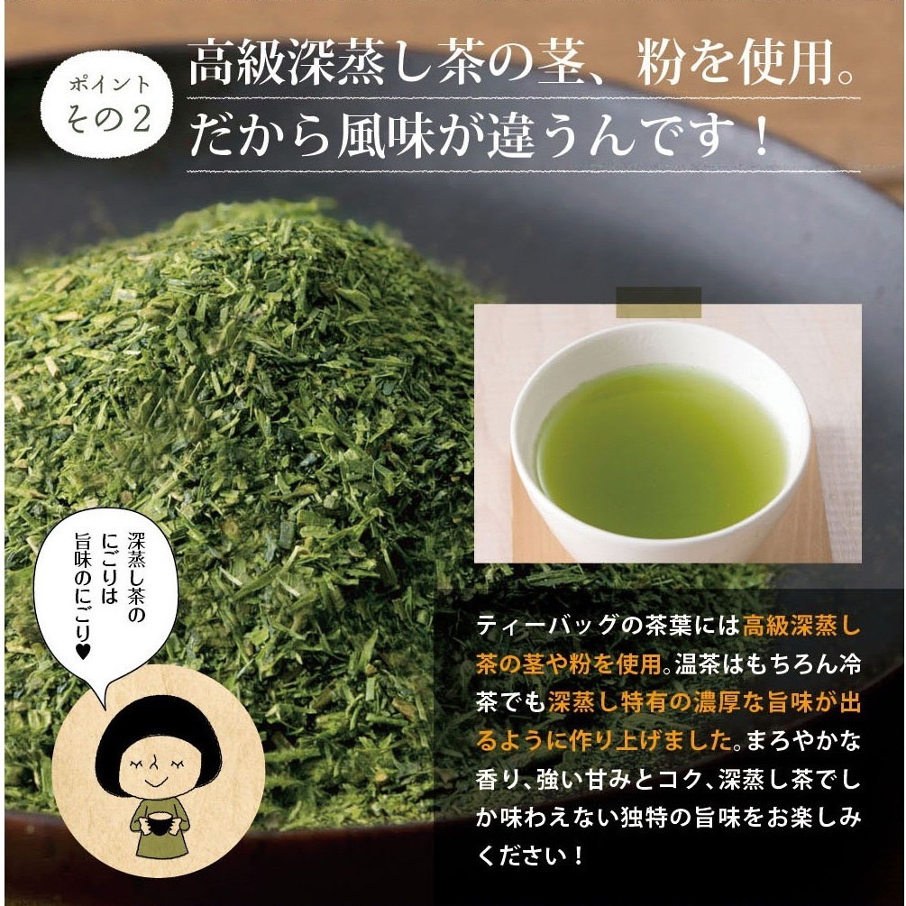 【2個セット】こいうま深蒸し茶 ポット用 5g×20包 メール便
