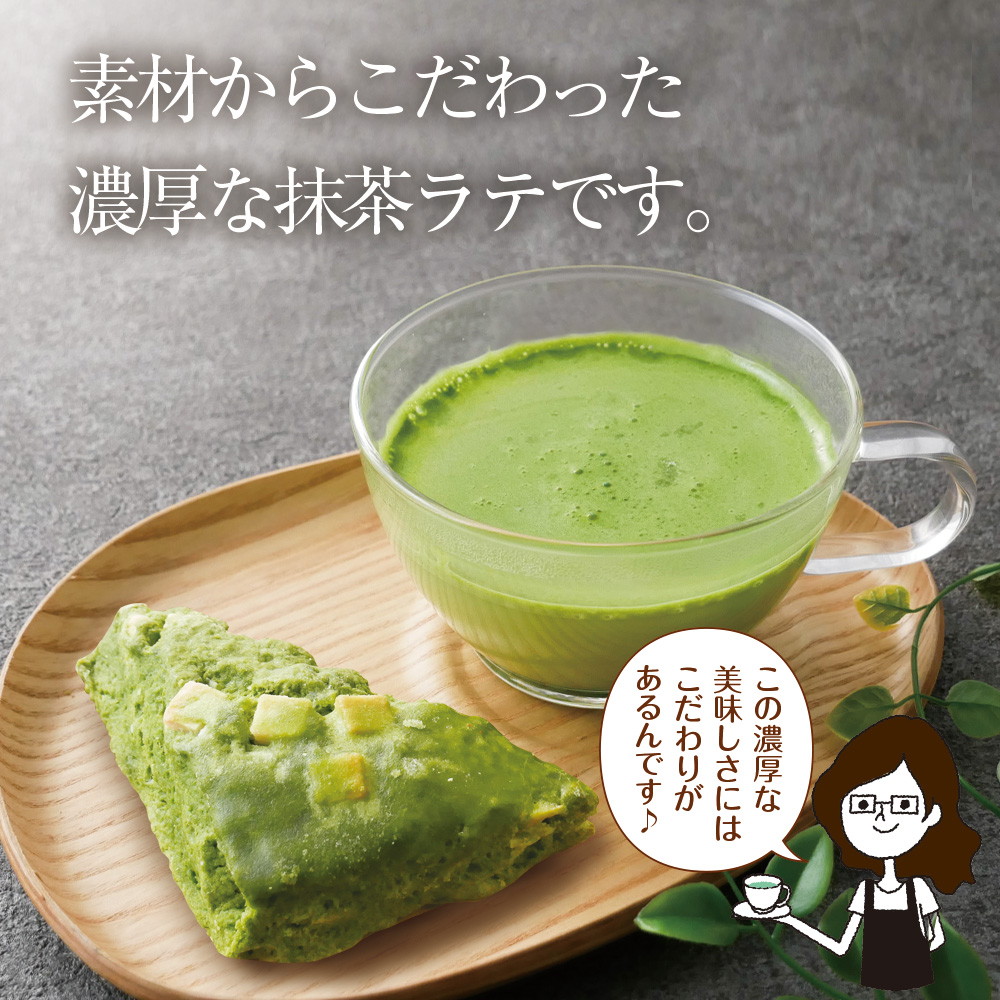 【2個セット】静岡県産 抹茶ラテ 100g メール便