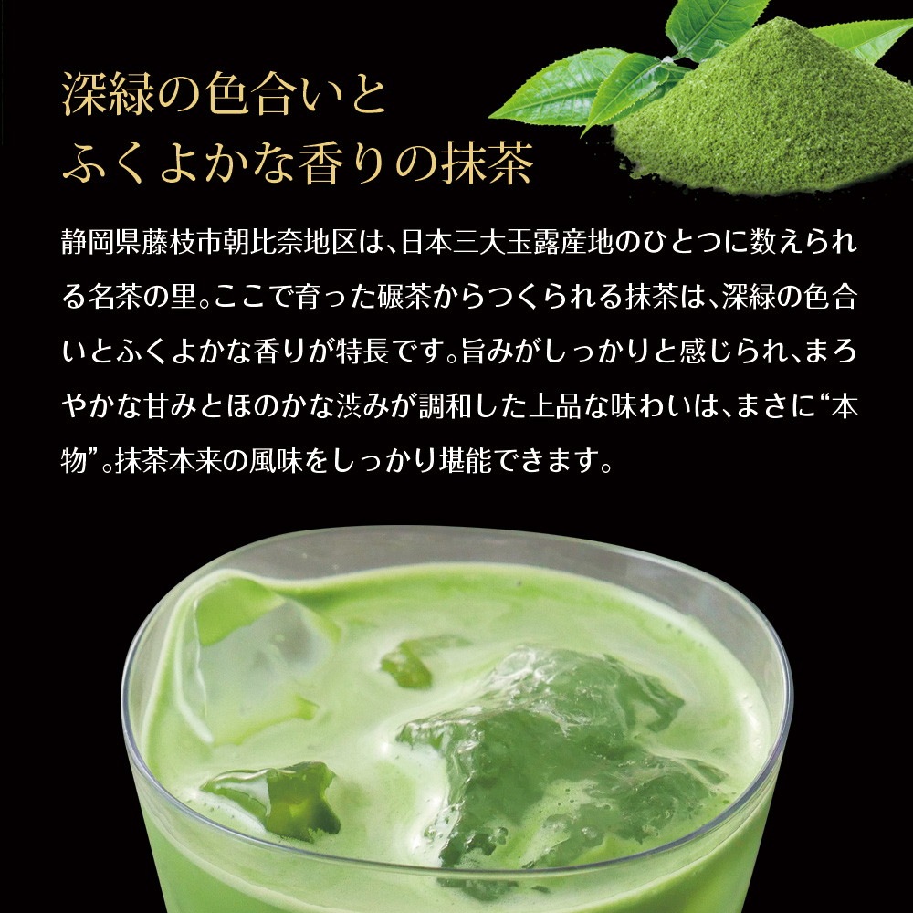 【2個セット】静岡県産 抹茶ラテ 100g メール便