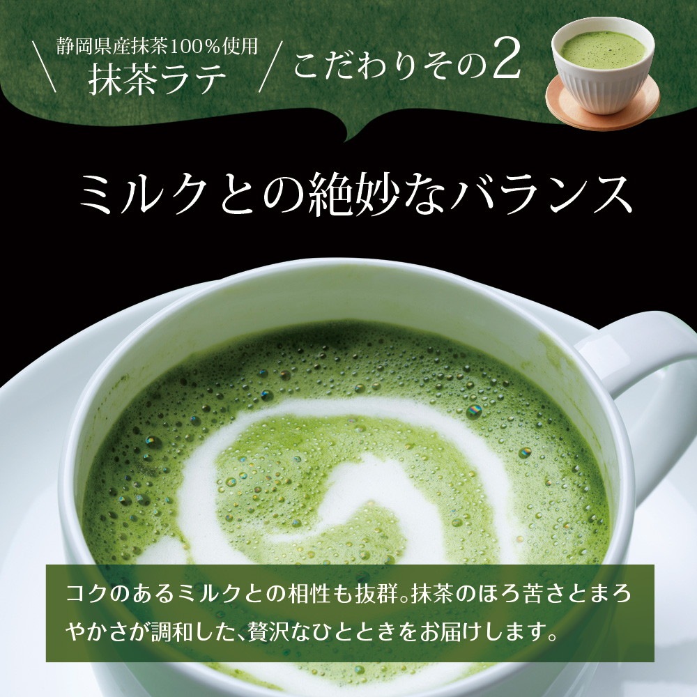 【2個セット】静岡県産 抹茶ラテ 100g メール便