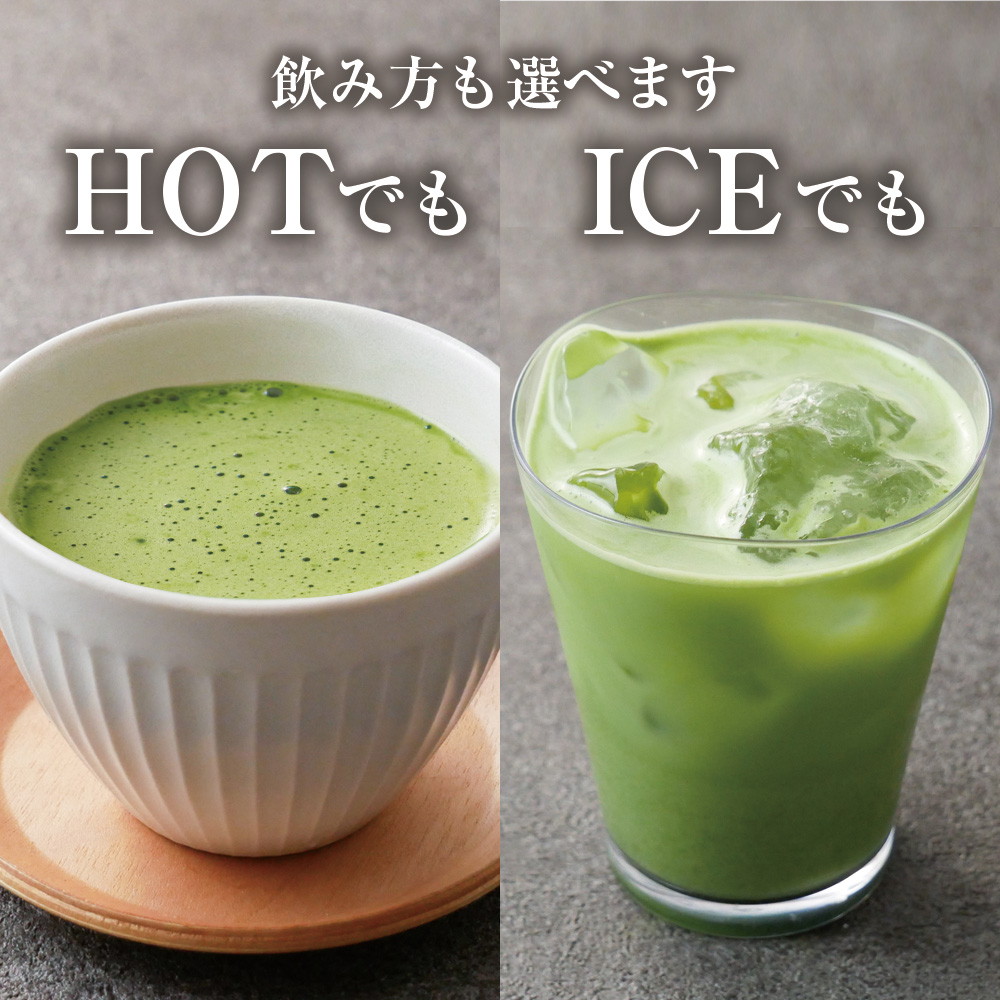 【2個セット】静岡県産 抹茶ラテ 100g メール便