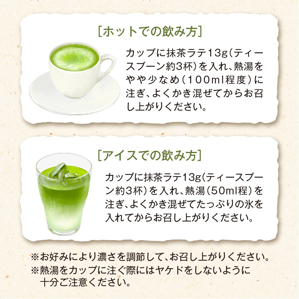 【2個セット】静岡県産 抹茶ラテ 100g メール便