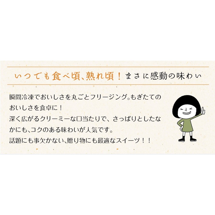 まるごと果実 プレミアムジェラートアイス 8点セット