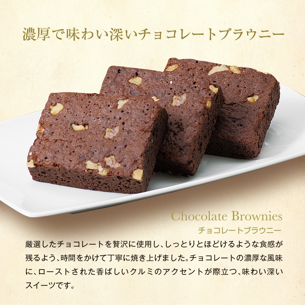 ヨコハマ グランド インターコンチネンタル ホテル チョコレートブラウニー 抹茶ブラウニー ドリップコーヒー セット YHB-CES