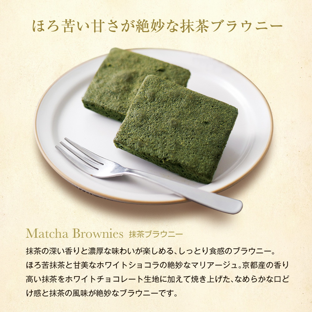 ヨコハマ グランド インターコンチネンタル ホテル チョコレートブラウニー 抹茶ブラウニー ドリップコーヒー セット YHB-CES