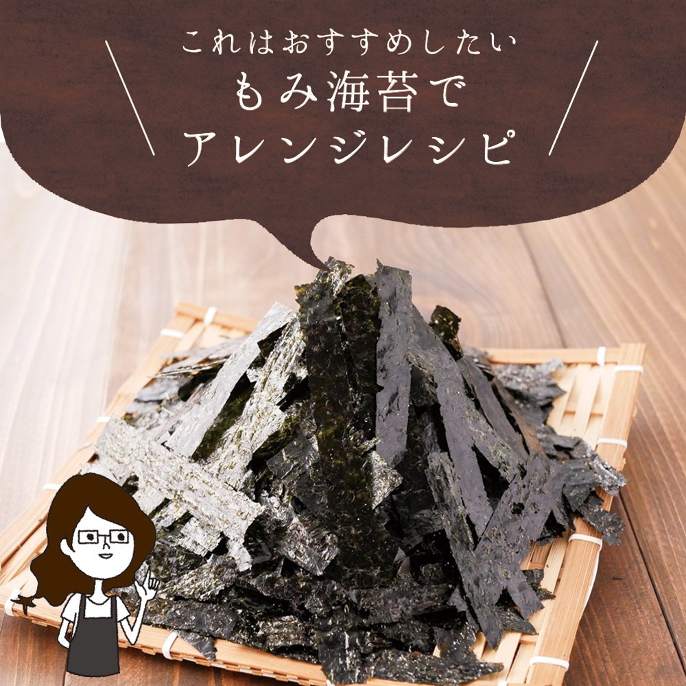 【選べる2個セット】有明海産味付けもみ海苔 30g メール便