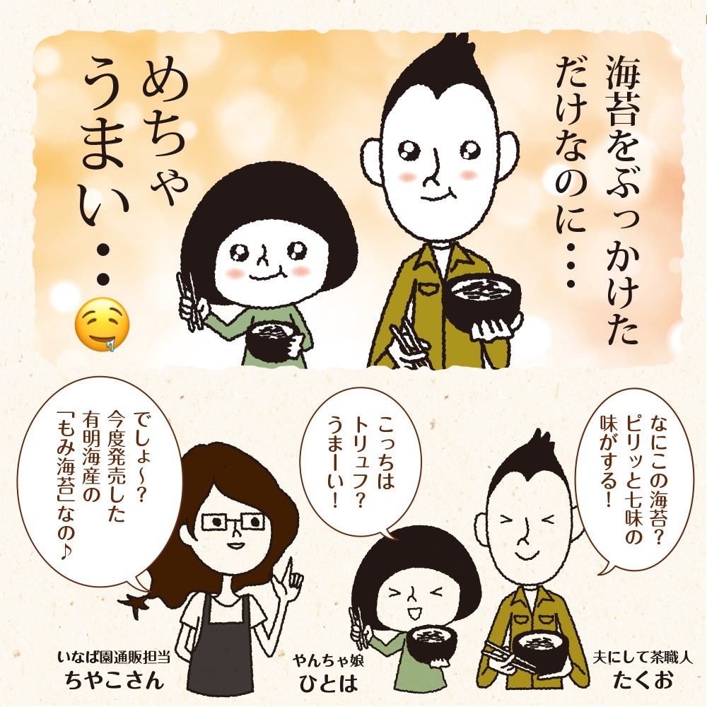 【選べる2個セット】有明海産味付けもみ海苔 30g メール便