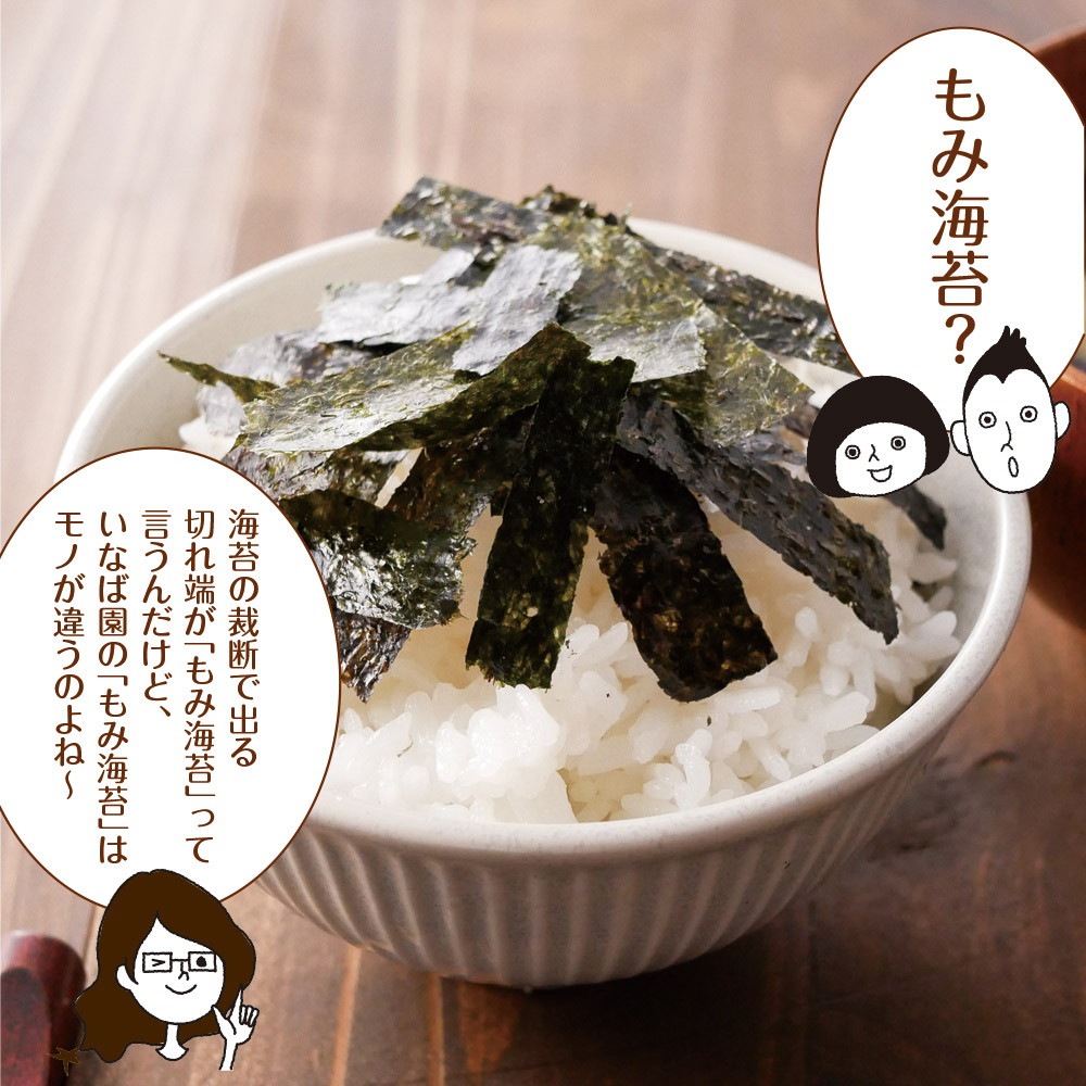 【選べる2個セット】有明海産味付けもみ海苔 30g メール便