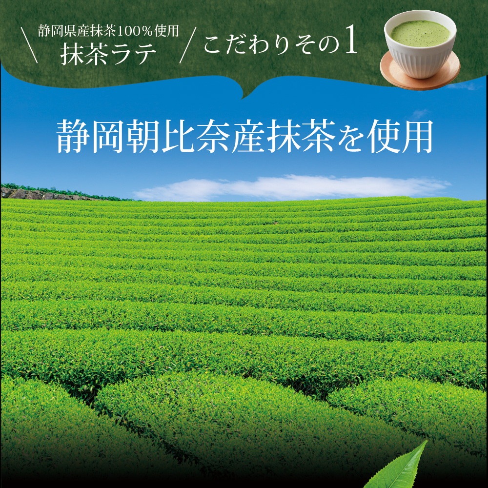 【3個セット】静岡県産 抹茶ラテ 100g メール便