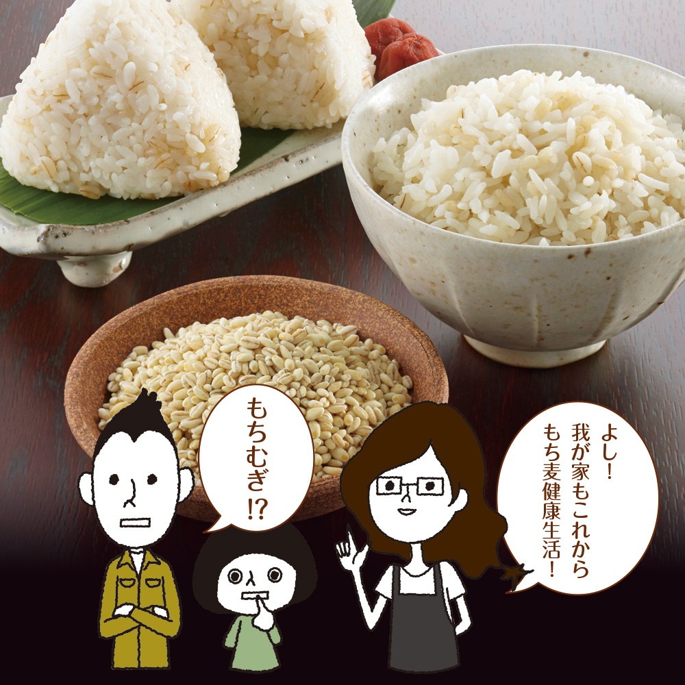 九州産もち麦 900g メール便